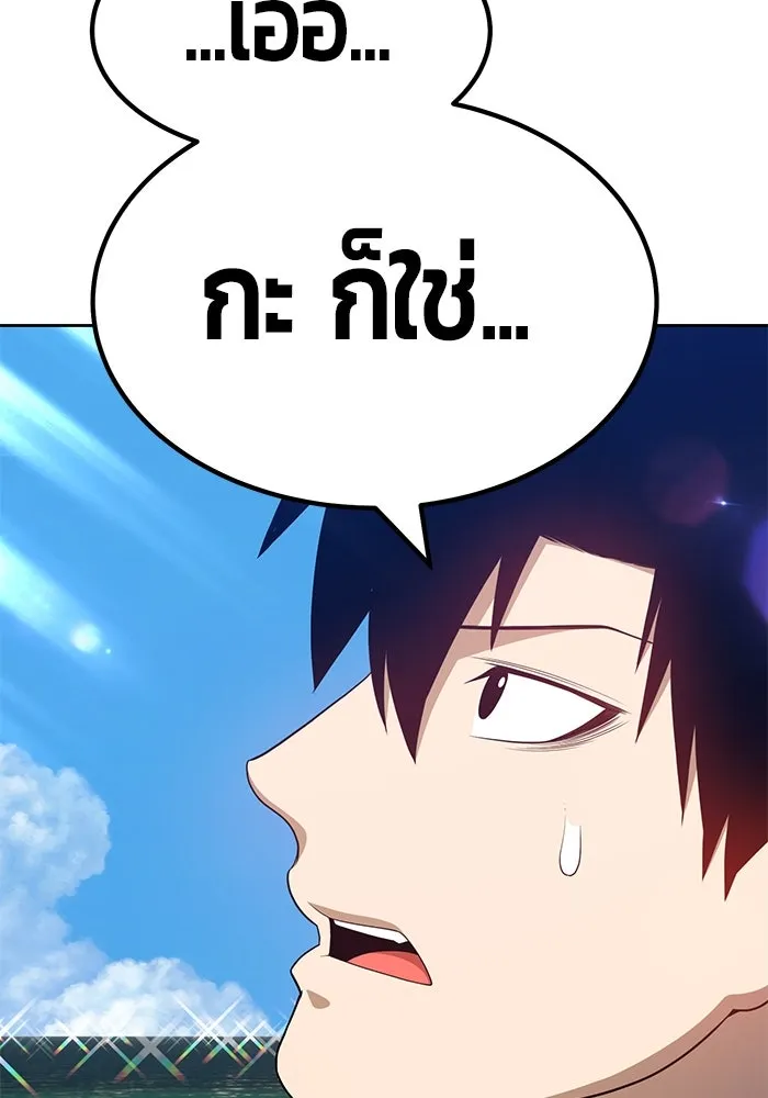 +99 ท่อนไม้พร้อมบวก ตอนที่ 27 รูปที่ 202