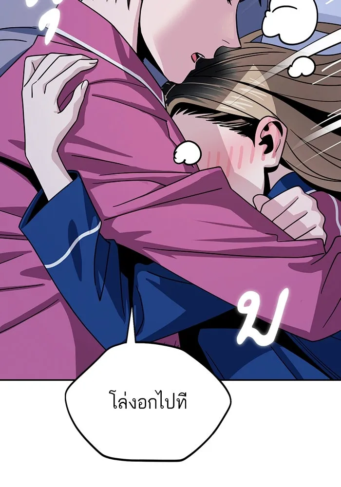โชคชะตานำพารัก ตอนที่ 54 คะ...คำตอบ รูปที่ 49
