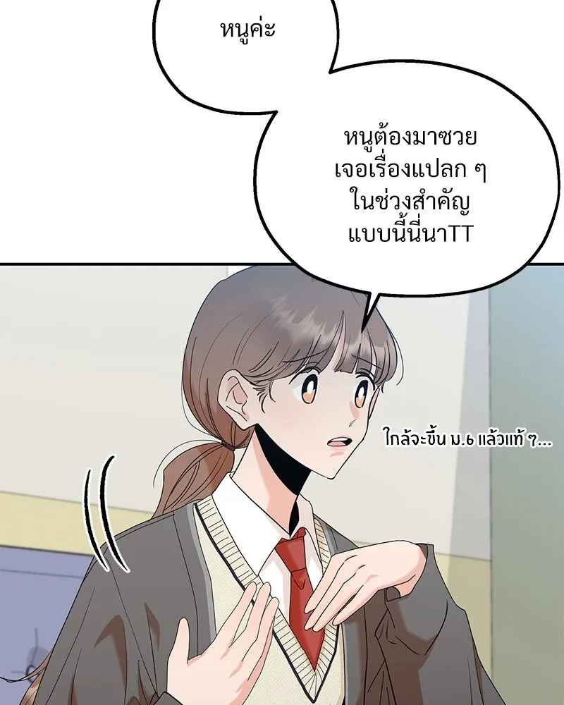 Pyramid Game เกมพีระมิด ตอนที่ 87 รูปที่ 46