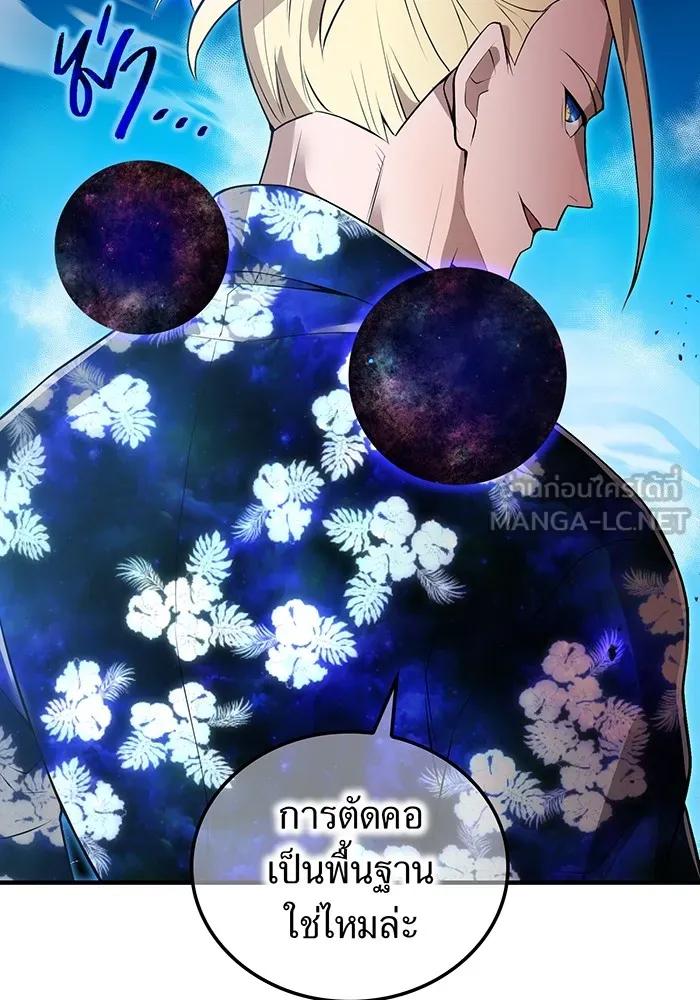 ฮันเตอร์สกิลโกง ตอนที่ 22 หน่วยสุโอ รูปที่ 129