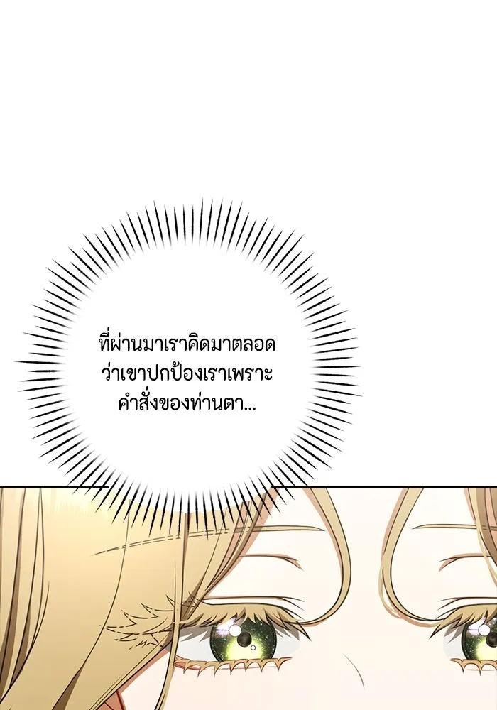 ละครชีวิตลิขิตรัก ตอนที่ 26 รูปที่ 68