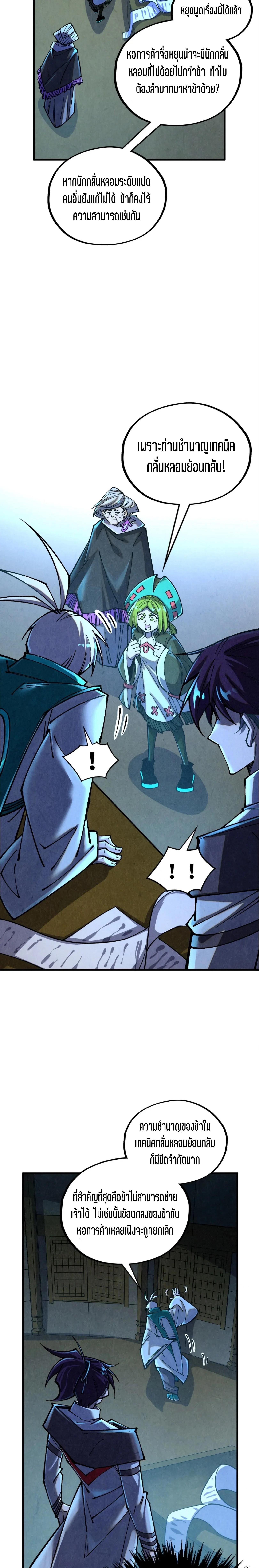 Manga-lc-com อ่านมังงะ อ่านการ์ตูน ออนไลน์ ฟรี The Eternal Supreme ตอนที่ 1 2 3 4 5 6 7 8 9 10 11 12 13 14 ฟรี ไม่มีโฆษณา Manga-lc - อ่าน มังงะ อ่าน การ์ตูน ออนไลน์ อ่านมังงะ ฟรี