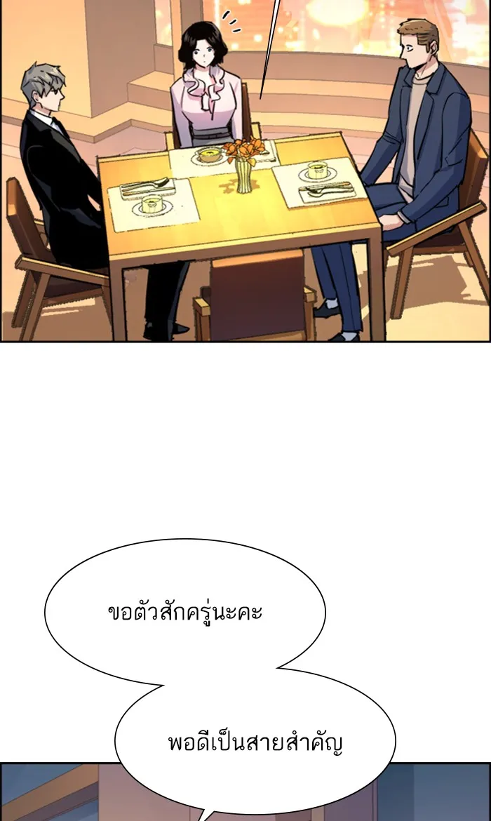 พี่ชายสายบอดี้การ์ด ตอนที่ 93 รูปที่ 64