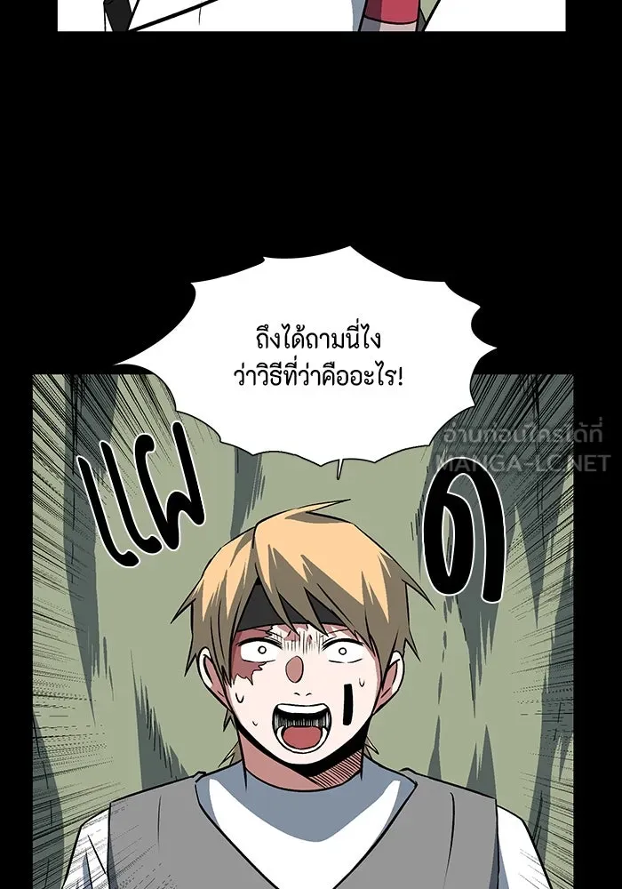 หนึ่งก้าวสู่เจ้ามาร ตอนที่ 123 ยูเรีย (4) รูปที่ 69