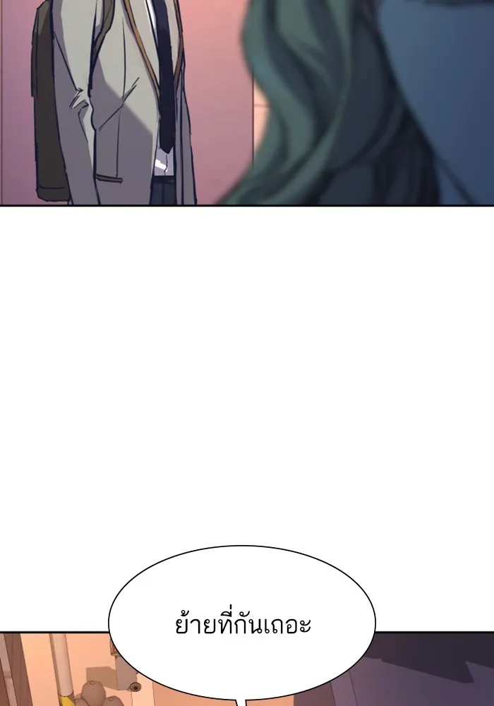 พี่ชายสายบอดี้การ์ด ตอนที่ 157 รูปที่ 98