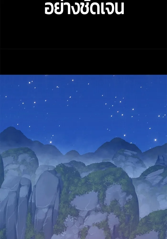 +99 ท่อนไม้พร้อมบวก ตอนที่ 21 รูปที่ 14