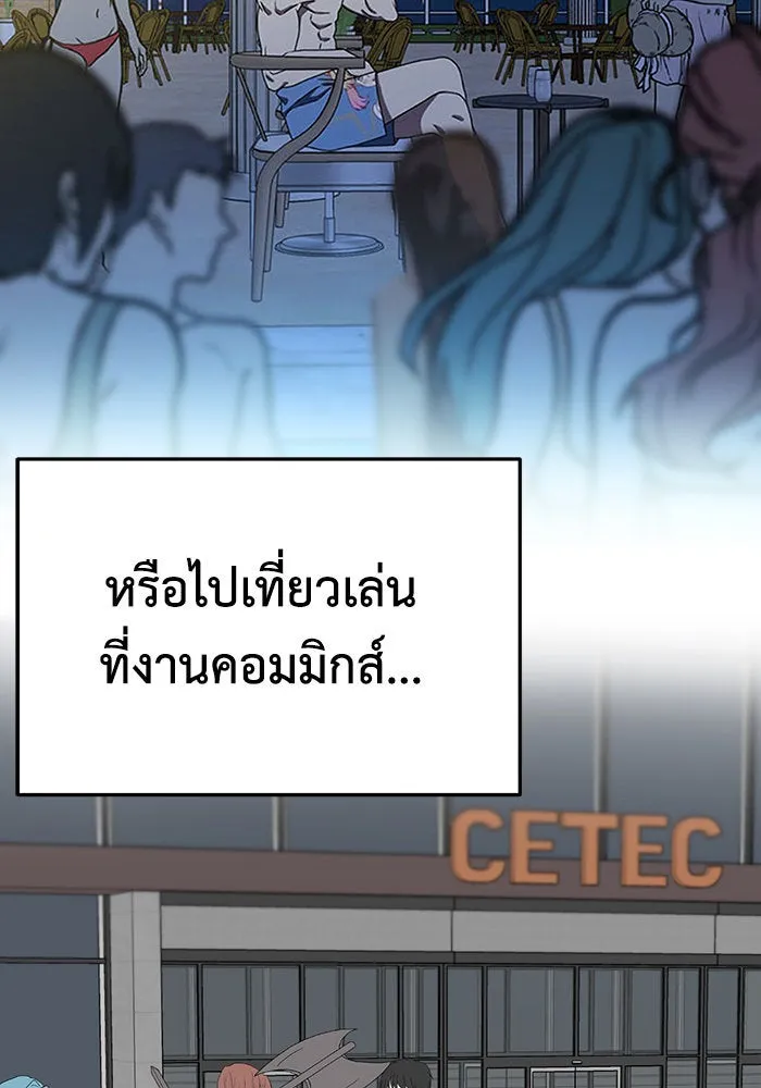 ช่วยเปลี่ยนฉันที ตอนที่ 160. ซองคโยบิน 9 รูปที่ 64