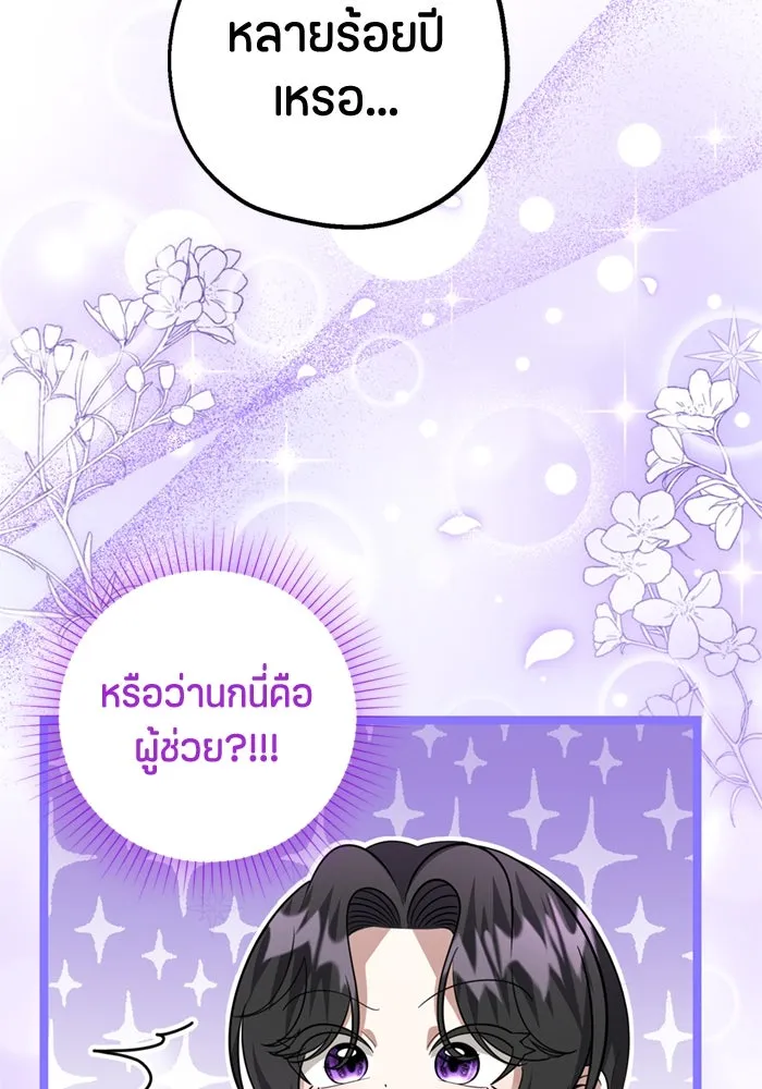 ป๊ะป๋าขา หนูลาแล้ว ตอนที่ 10 รูปที่ 5