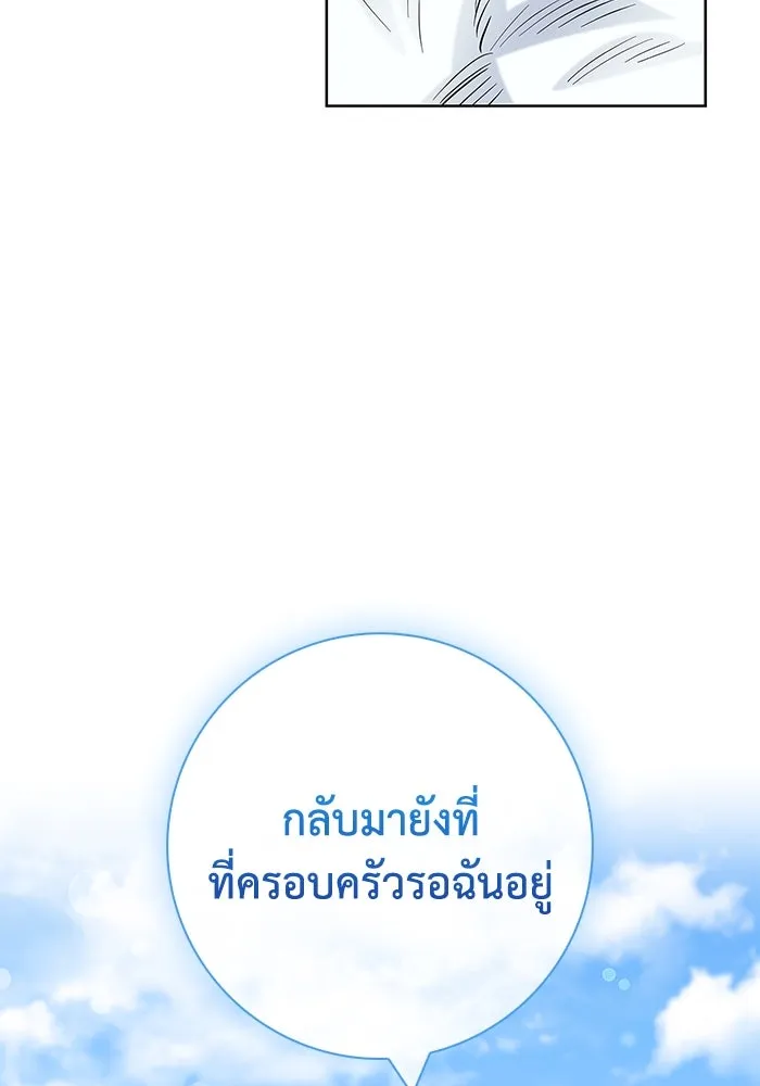 ฉันกลายเป็นแม่พระเอกนิยายจอมเสเพล ตอนที่ 55 รูปที่ 23