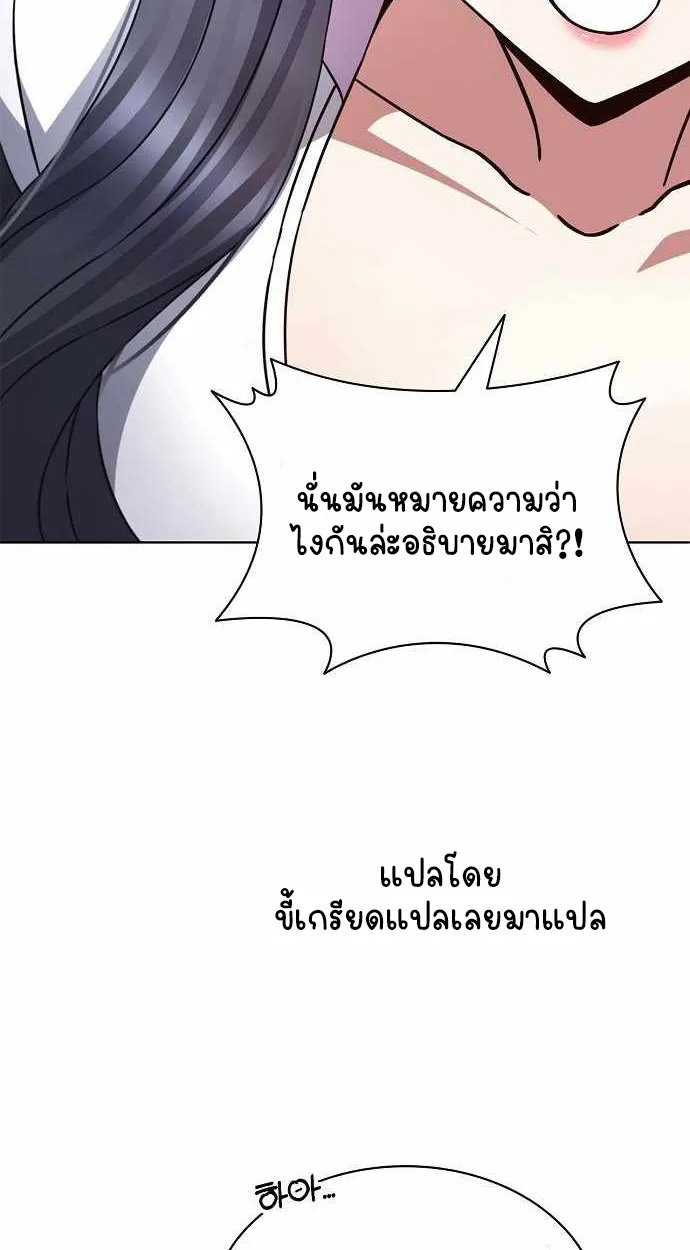 Part-Time Grim Reaper ตอนที่ ตอนที่ 32 รูปที่ 83