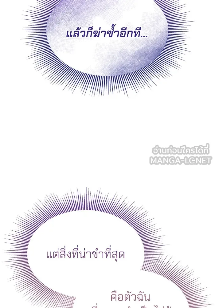 ทำแบบนี้ไม่ได้เพคะ องค์ชาย ตอนที่ 52 รูปที่ 9