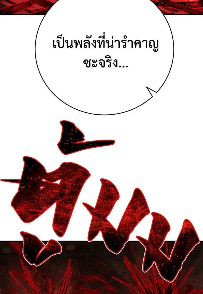 เพชฌฆาตลงทัณฑ์ ตอนที่ 10 รูปที่ 68