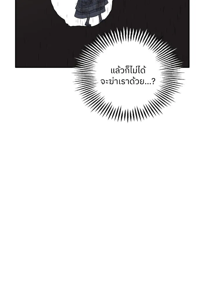 ครอบครัวสามีเห็นทีจะคลั่งรัก ตอนที่ 3 รูปที่ 28