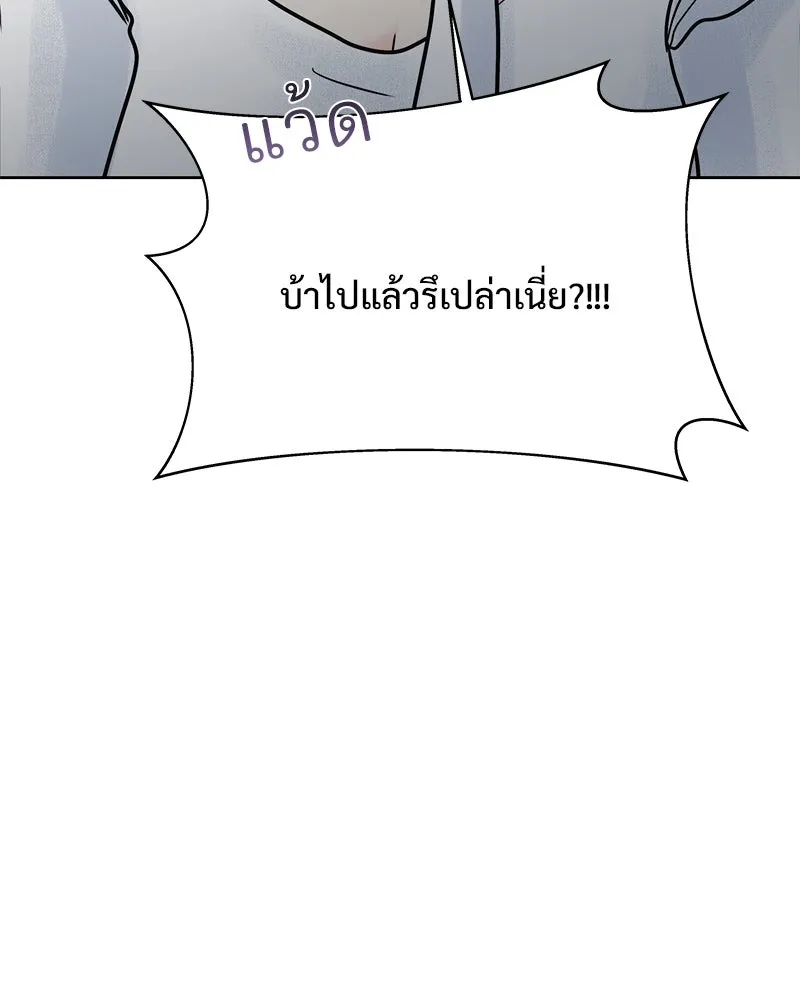 รักนี้ไม่ต้องมีเซนส์ ตอนที่ 15 รูปที่ 14