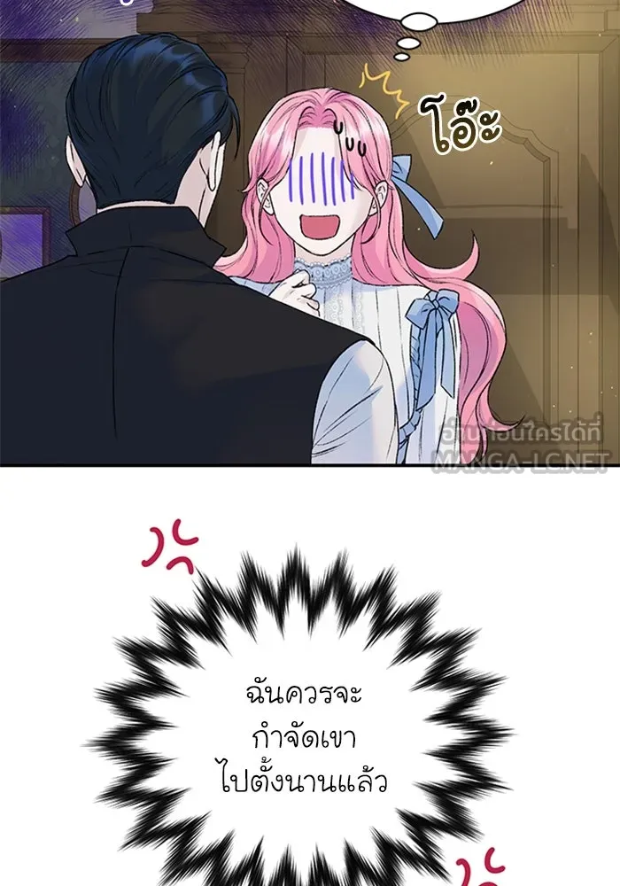 ไหนบอกว่าฉันใกล้ตาย ตอนที่ 24 รูปที่ 72