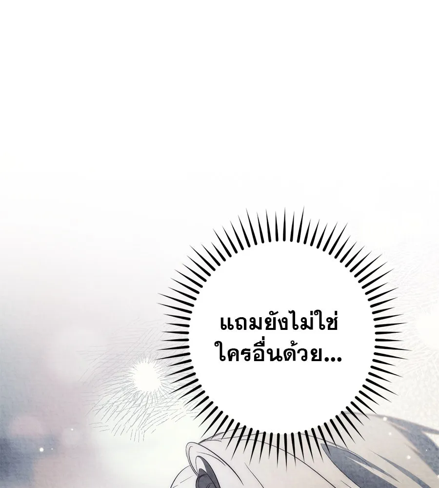 เรือนจำรัก ตอนที่ 52 รูปที่ 107