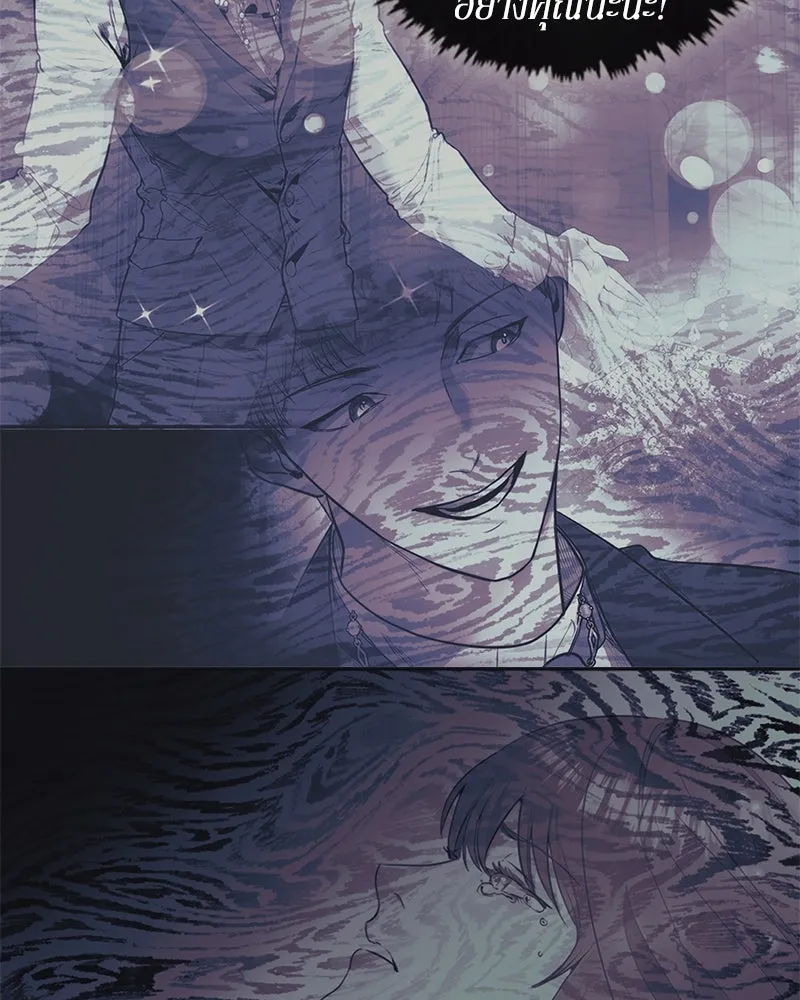 ขอบคุณที่หักหลัง ตอนที่ 12 รูปที่ 17