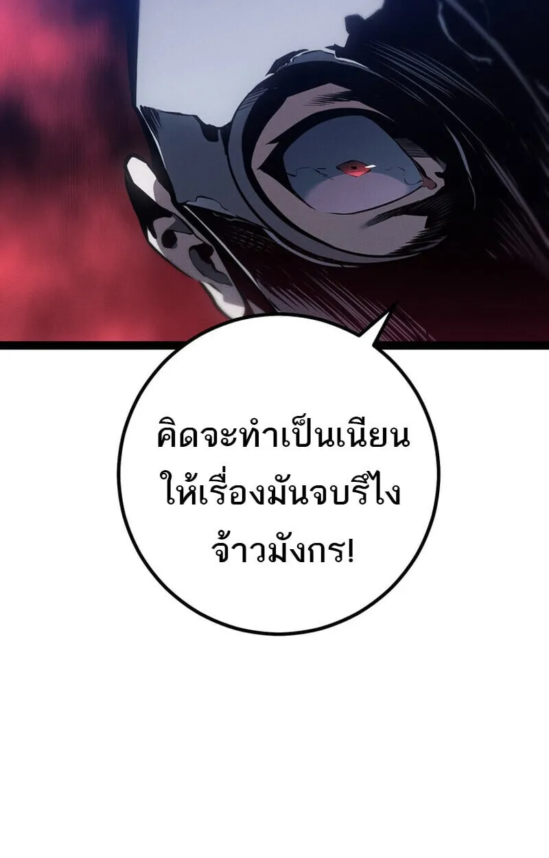 Regressing as the Reincarnated Bastard of the Sword Clan ตอนที่ ตอนที่ 73 รูปที่ 82