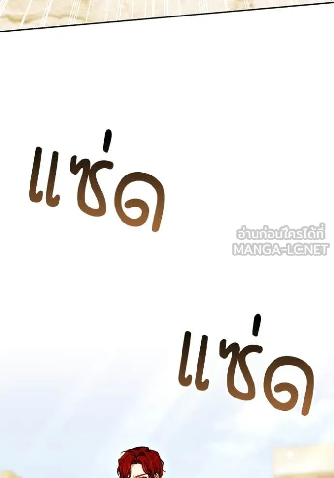 เจ้าสาวอัคนีดำ ตอนที่ 100 รูปที่ 35