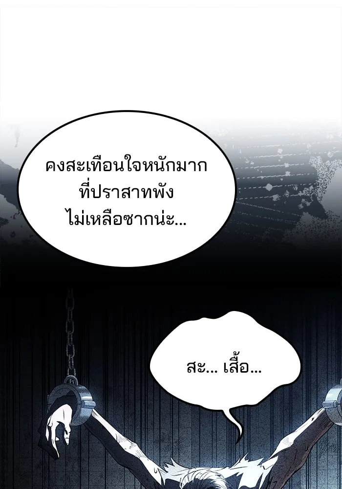 ครัวจอมเวท ตอนที่ 50 รูปที่ 116