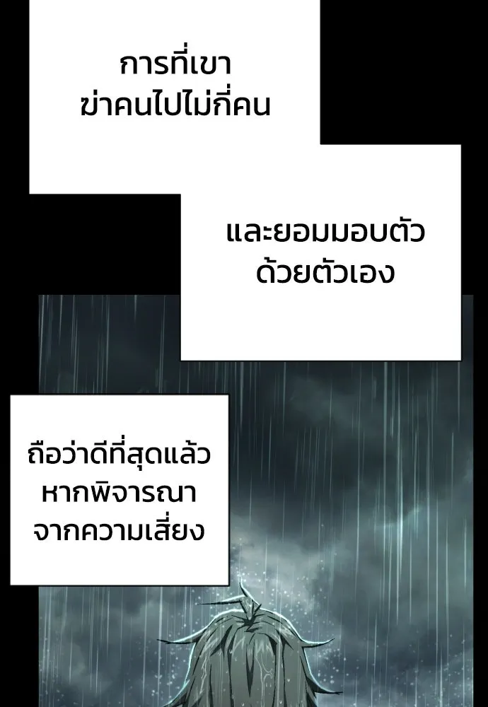 เพชฌฆาตลงทัณฑ์ ตอนที่ 7 รูปที่ 37