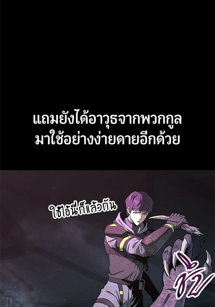 นักออกแบบเขาวงกตระดับชาติ ตอนที่ 2 รูปที่ 13