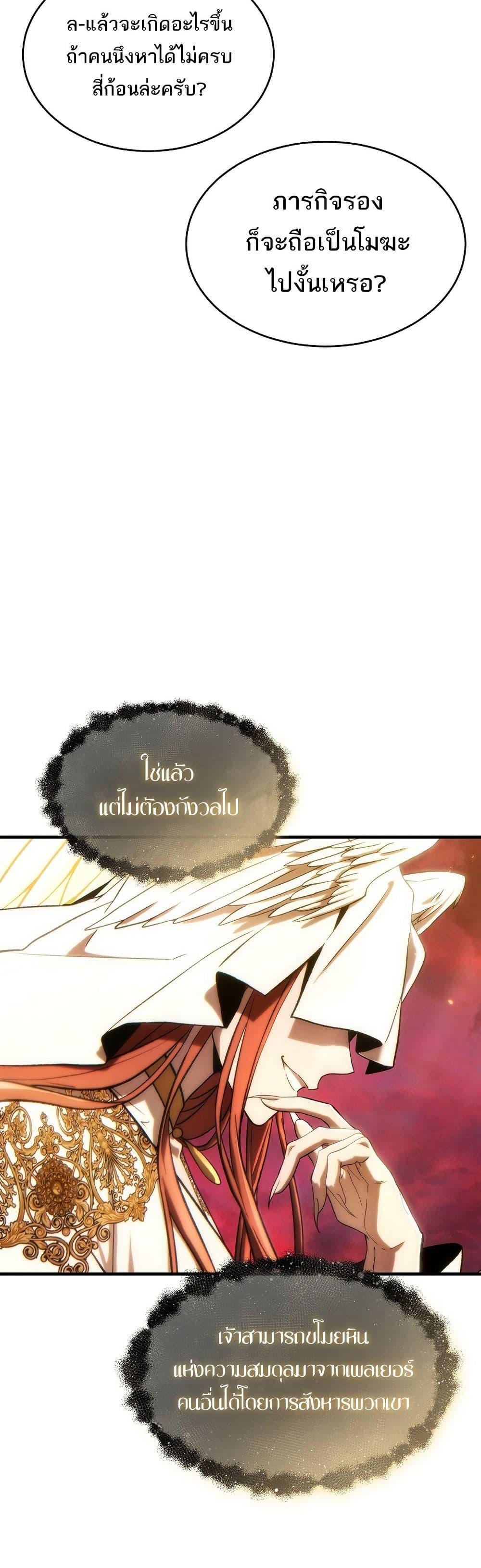 Manga-lc-com อ่านมังงะ อ่านการ์ตูน ออนไลน์ ฟรี The 100th Regression of the Max-Level Player ตอนที่ 1 2 3 4 5 6 7 8 9 10 11 12 13 14 ฟรี ไม่มีโฆษณา Manga-lc - อ่าน มังงะ อ่าน การ์ตูน ออนไลน์ อ่านมังงะ ฟรี