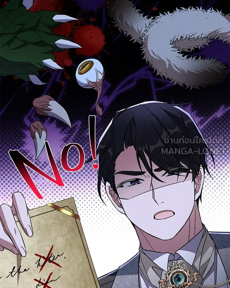 โอ้ ศัตรูที่รัก ตอนที่ 106 รูปที่ 96