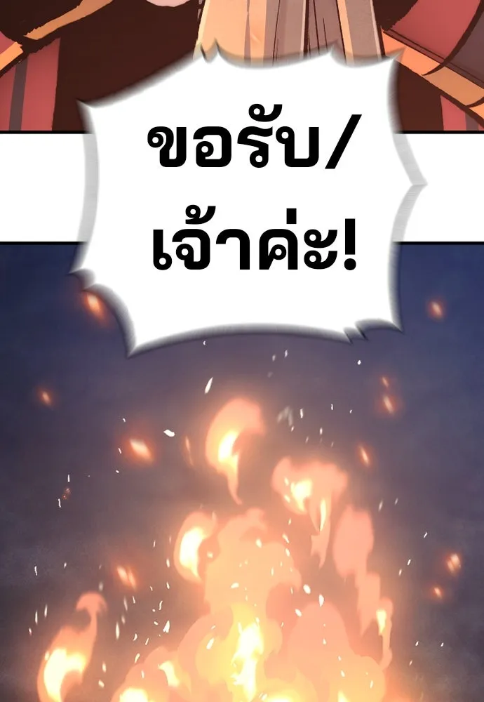 เส้นทางสู่เทพมาร ตอนที่ 130 รูปที่ 217