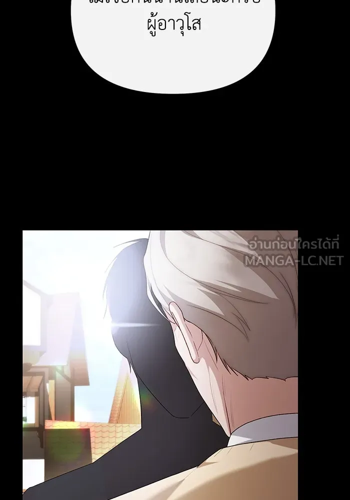 อยู่ดี ๆ ก็มีนางเอกนิยายเป็นเพื่อนบ้าน ตอนที่ 51 รูปที่ 105