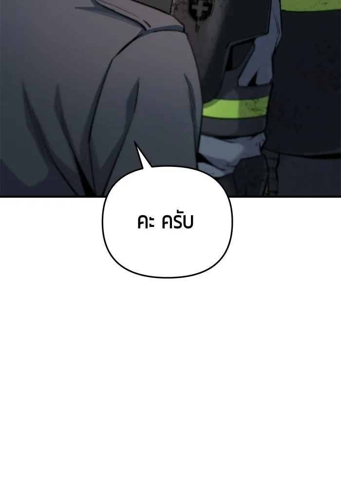 นักออกแบบเขาวงกตระดับชาติ ตอนที่ 19 รูปที่ 22
