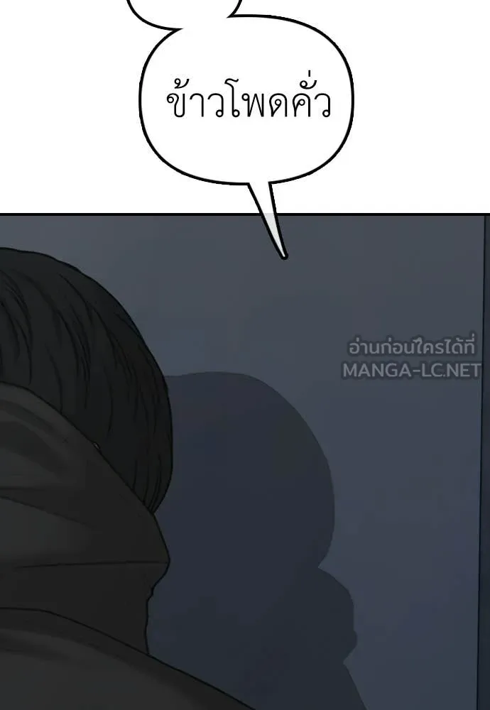 ผู้กล้าฝ่า ตอนที่ 30 รูปที่ 104