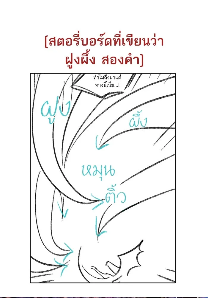 My S-Class Hunters ตอนที่ รีวิวซีซัน 1 (2) รีวิวพาร์ตดัดแปล รูปที่ 76