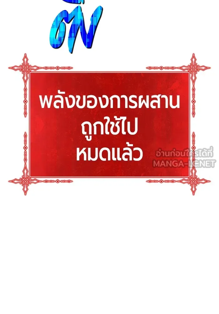 +99 ท่อนไม้พร้อมบวก ตอนที่ 51 รอบชิง (5) รูปที่ 336