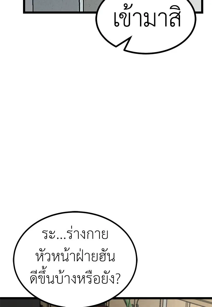 ผู้คุมหมายเลข 0 ตอนที่ 13 รูปที่ 76