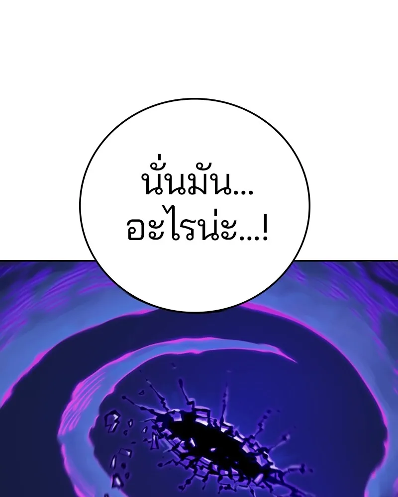 Player ตอนที่ 102 รูปที่ 91