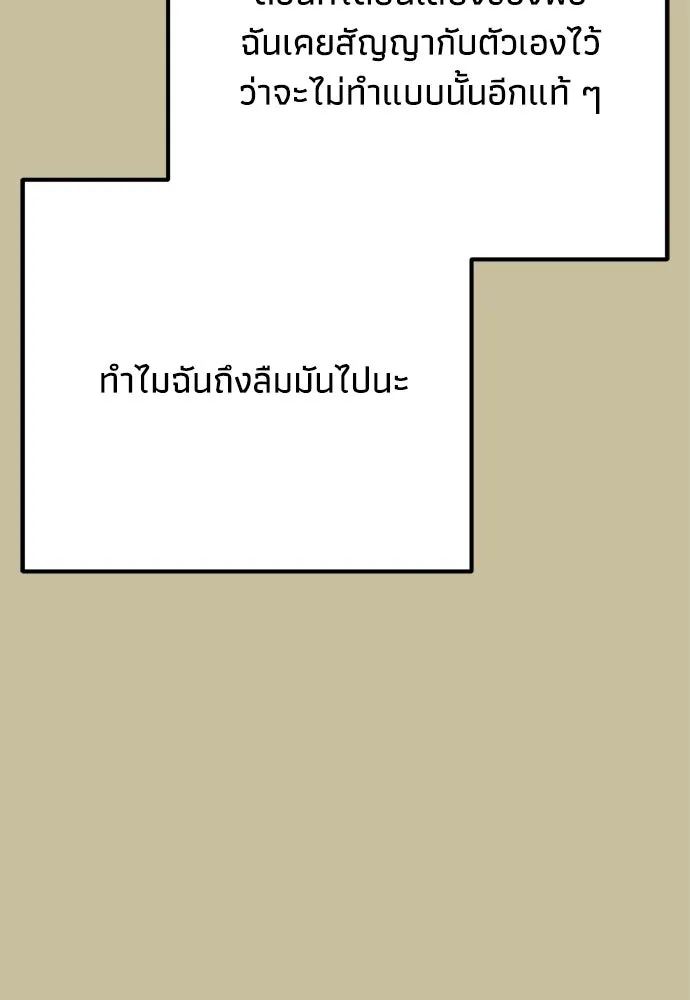 คมเขี้ยวชำระแค้น ตอนที่ 54 รูปที่ 128
