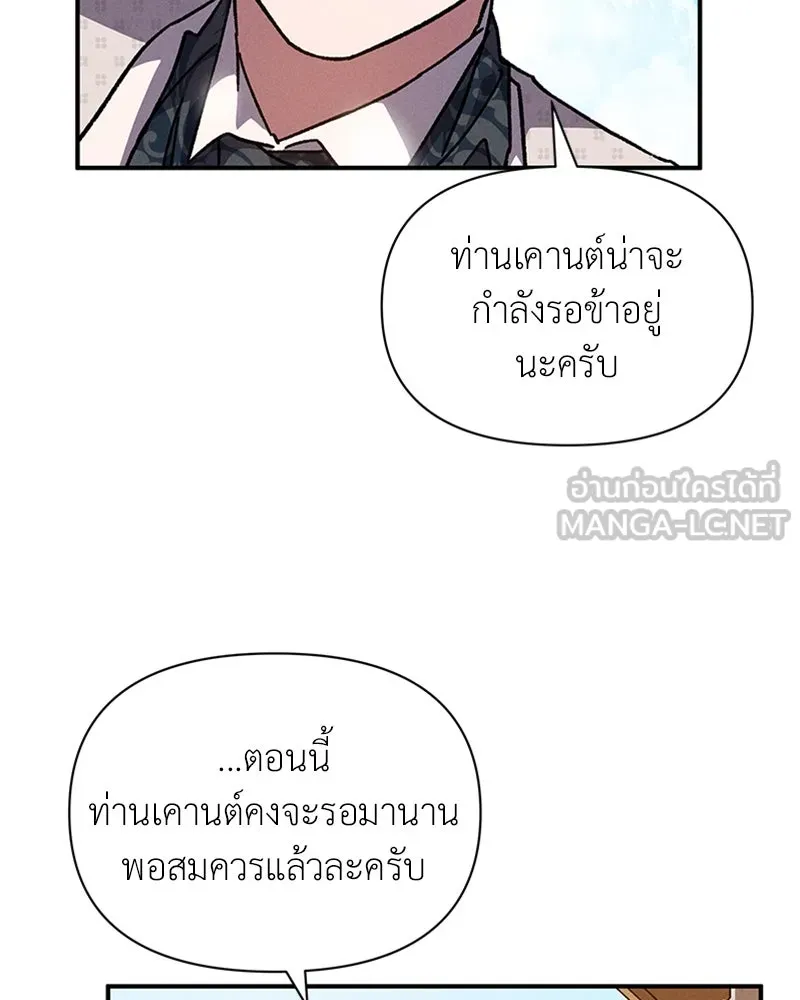 โอ้ ศัตรูที่รัก ตอนที่ 9 รูปที่ 132