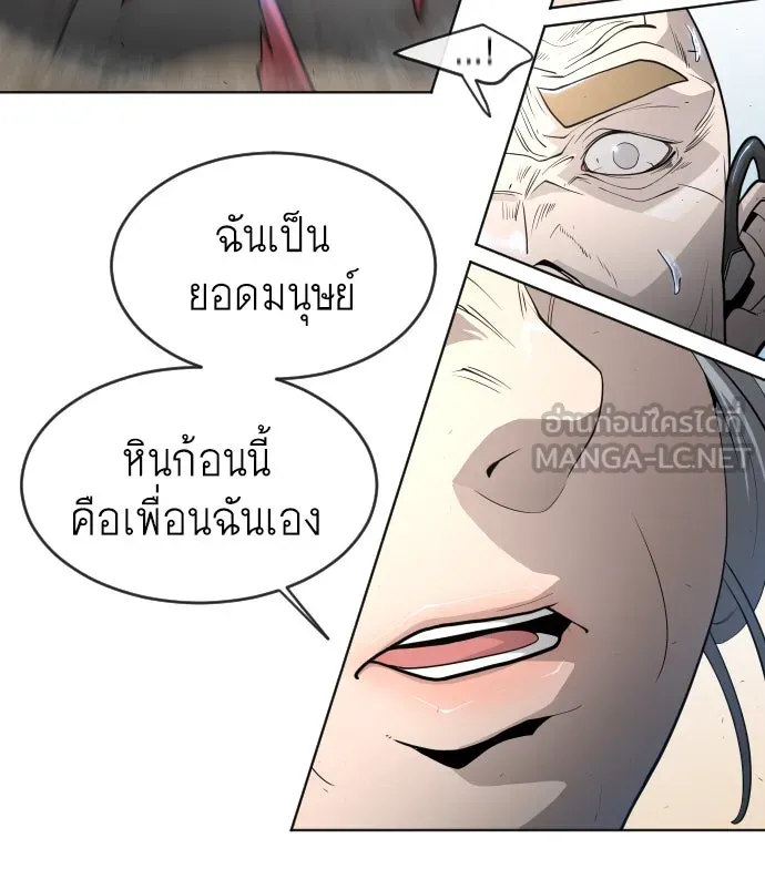 ยุคแห่งยอดมนุษย์ ตอนที่ 24 รูปที่ 60