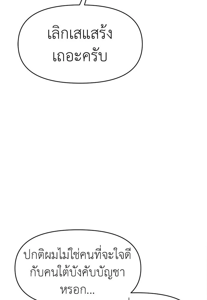 ปรารถนารักอันงดงาม ตอนที่ 89 รูปที่ 58