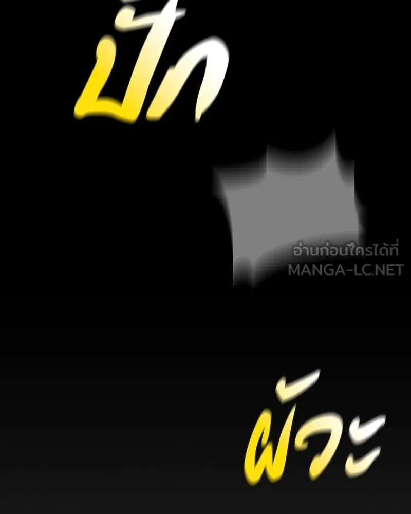 มือสังหารพันธุ์อมตะ ตอนที่ 22 รูปที่ 123