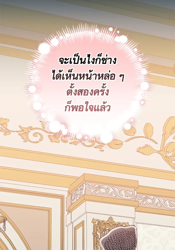 นึกว่าเป็นอิเซไคธรรมดา ตอนที่ 4 รูปที่ 43