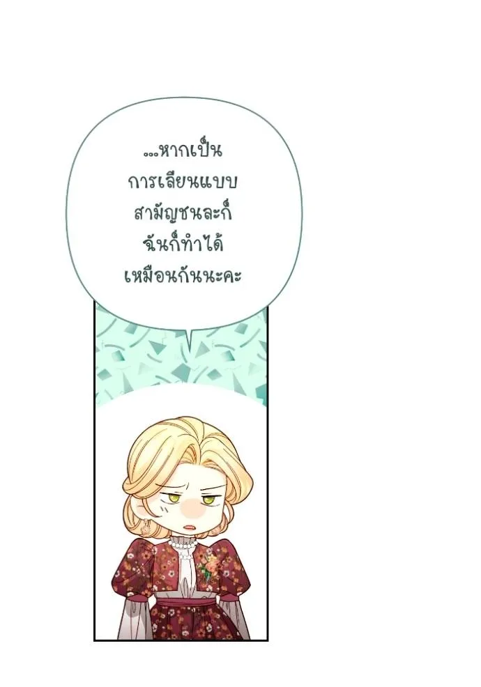 การแต่งงานครั้งใหม่ข ตอนที่ 201 รูปที่ 28