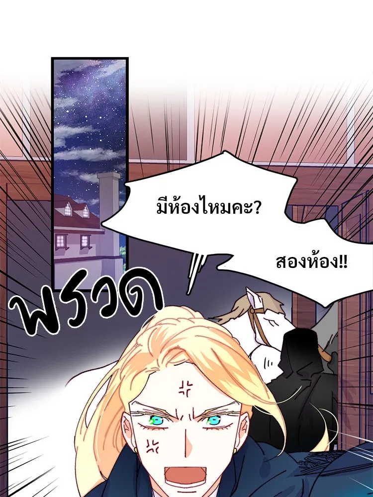 Bring the Love ตอนที่ 44 รูปที่ 92