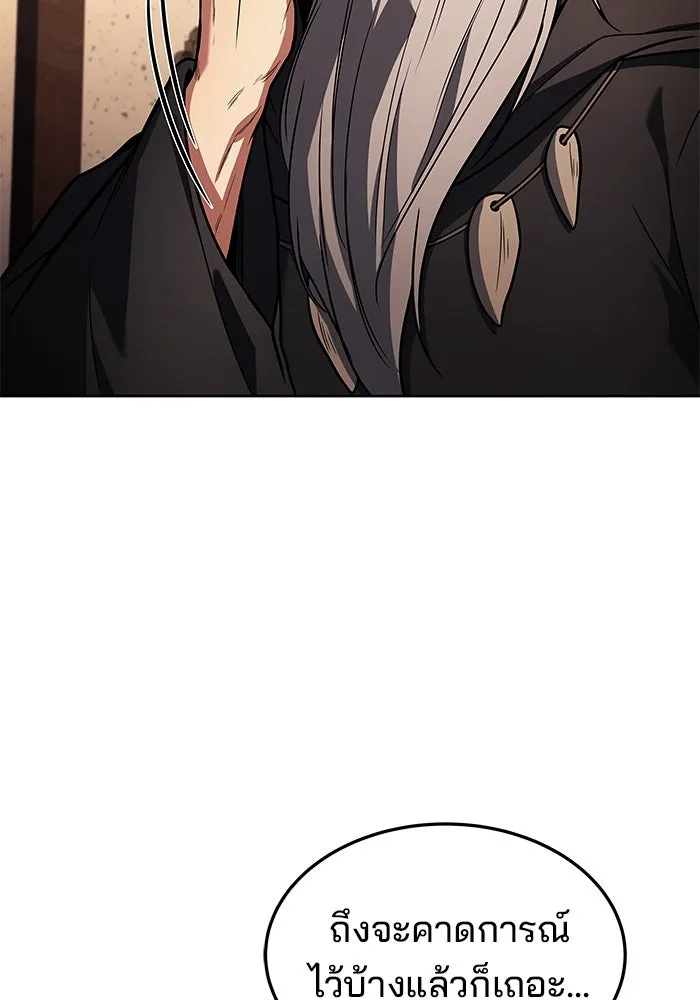 ครัวจอมเวท ตอนที่ 37 รูปที่ 13