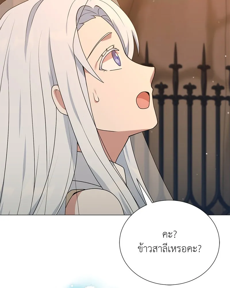 คนสวนโลกฮันเตอร์ ตอนที่ 52 รูปที่ 89