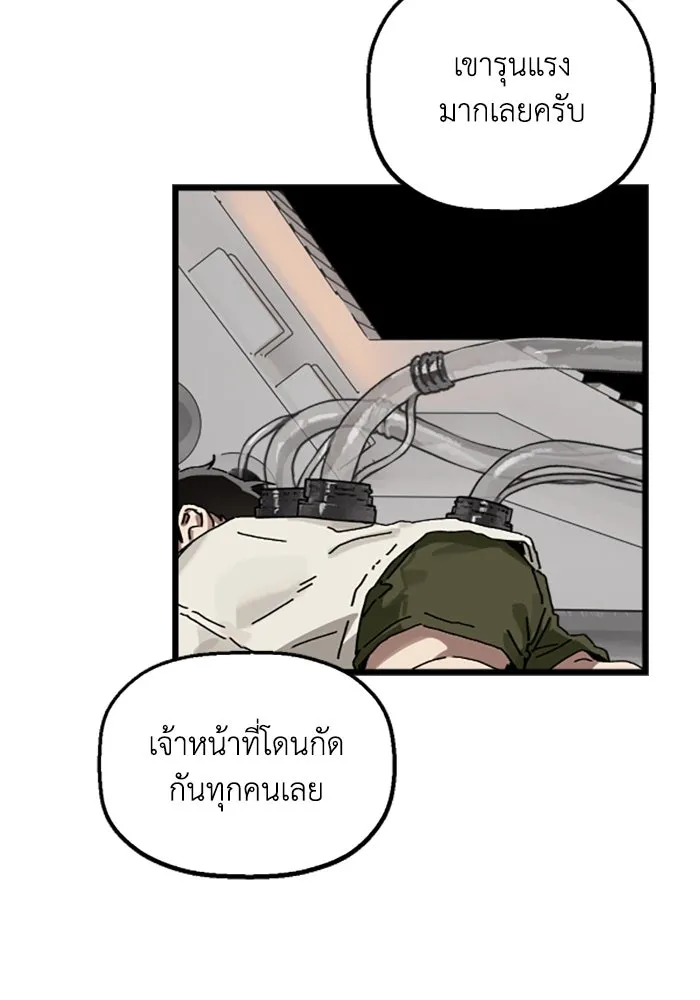 มัมหมีจ๋าหนูมาแบ๊ว ตอนที่ 22 รูปที่ 79