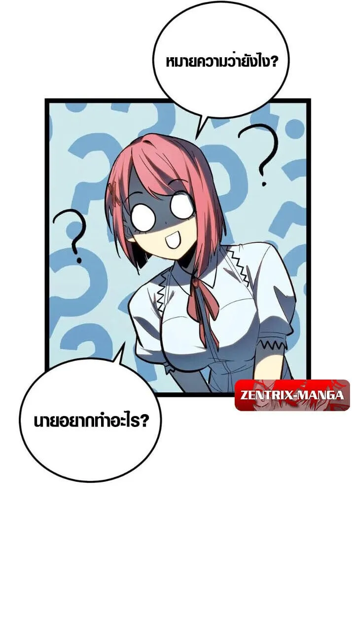 Full-Time Awakening ต_นพล_งไร_ข_ดจำก_ด ตอนที่ ตอนที่ 23 รูปที่ 23