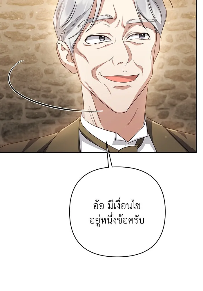 อยู่ดี ๆ ก็มีนางเอกนิยายเป็นเพื่อนบ้าน ตอนที่ 8 รูปที่ 101