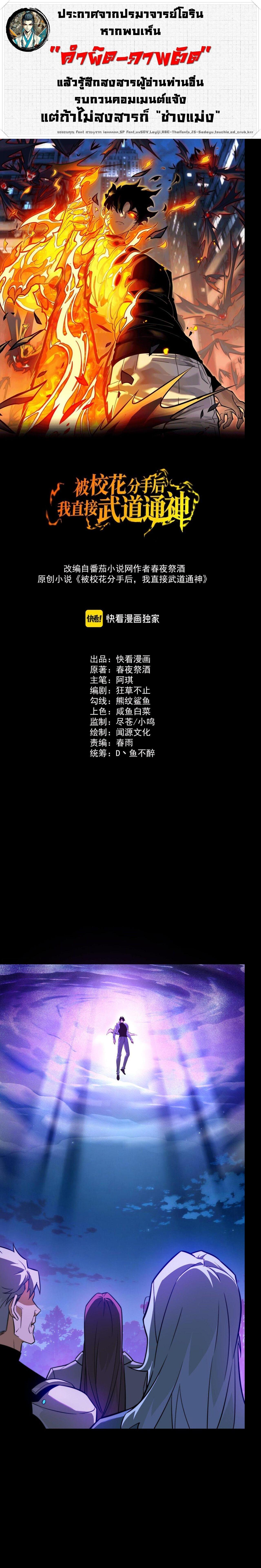 Manga-lc-com อ่านมังงะ อ่านการ์ตูน ออนไลน์ ฟรี After breaking up with the school beauty, I became a martial arts master ตอนที่ 1 2 3 4 5 6 7 8 9 10 11 12 13 14 ฟรี ไม่มีโฆษณา Manga-lc - อ่าน มังงะ อ่าน การ์ตูน ออนไลน์ อ่านมังงะ ฟรี